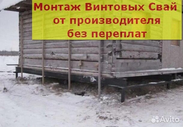 Винтовой фундамент