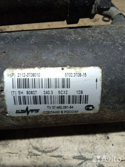 Продаю стартер двигателя