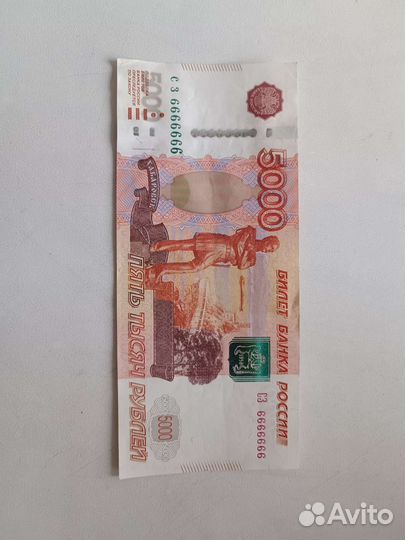 Купюра 5000 с красивым номером