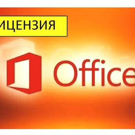 Ключ активации Microsoft office 2019 2021 2016 365