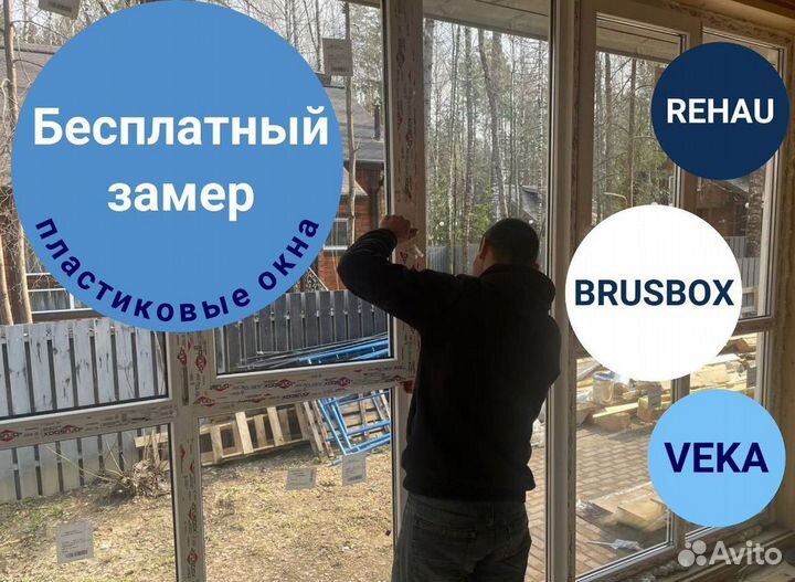 Балкон пвх