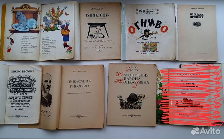 Детские книги времен СССР