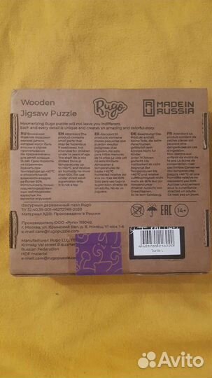 Фигурный деревянный пазл Rugo (запечатанный)
