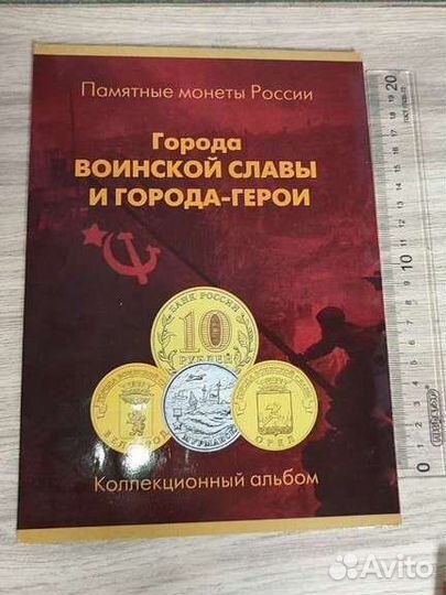 Монеты в альбоме