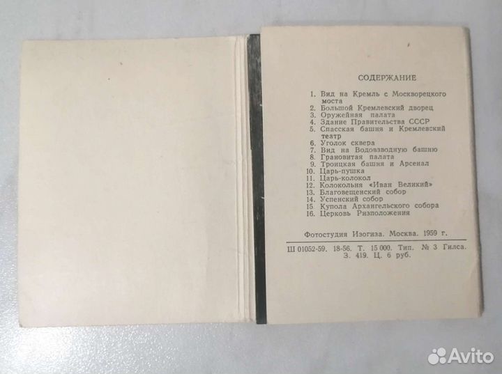 Фотокарточки