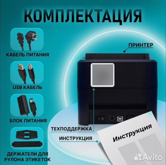 Принтер этикеток и штрих кодов Xprinter XP-420B