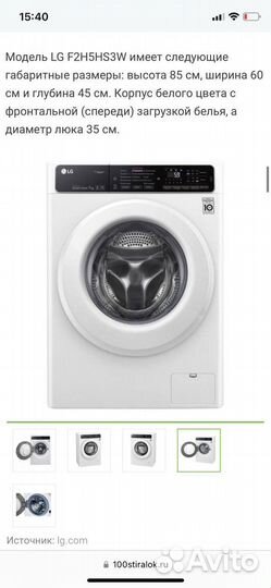 Стиральная машина lg 7кг