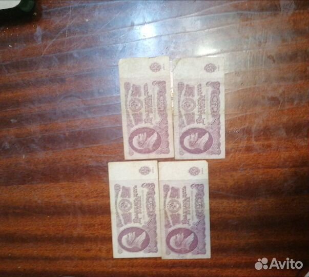 Банкноты СССР 1961 года