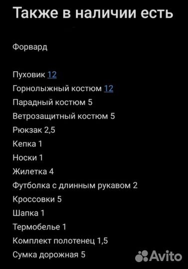 Комплект полотенец Forward