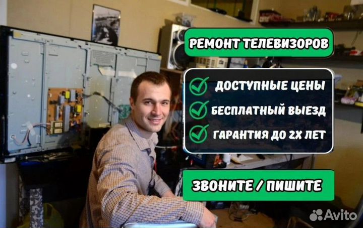 Ремонт и установка телевизоров от частного мастера