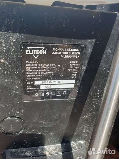 Мойка высокого давления elitech m2500