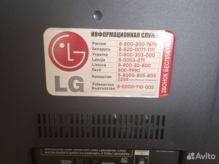 Телевизор бу