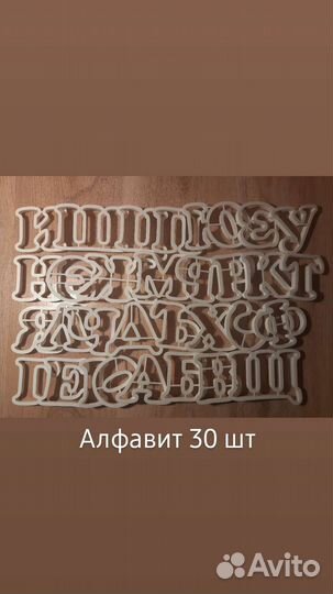 Формы для пряников