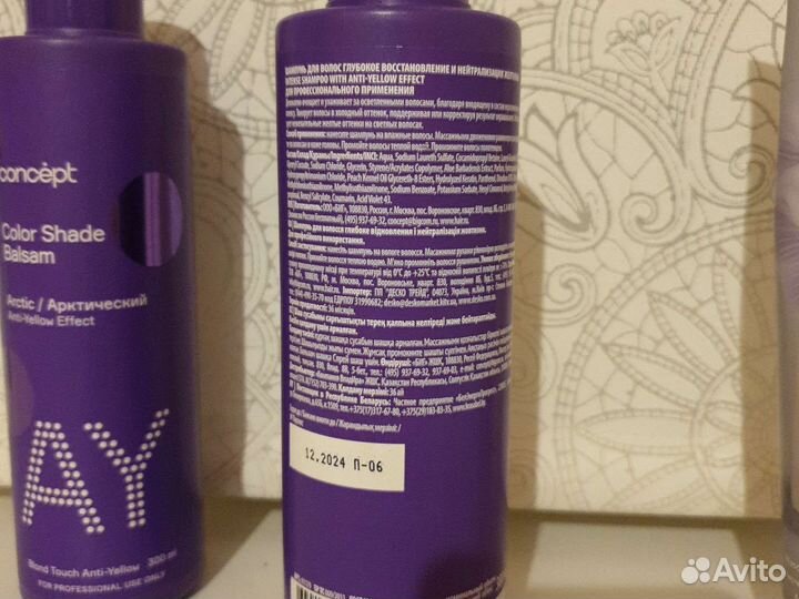 Шампунь бальзам маска concept wella professionals