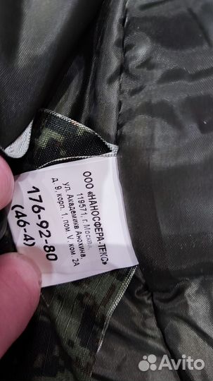 Военная форма. Бушлат и штаны зимние пиксель