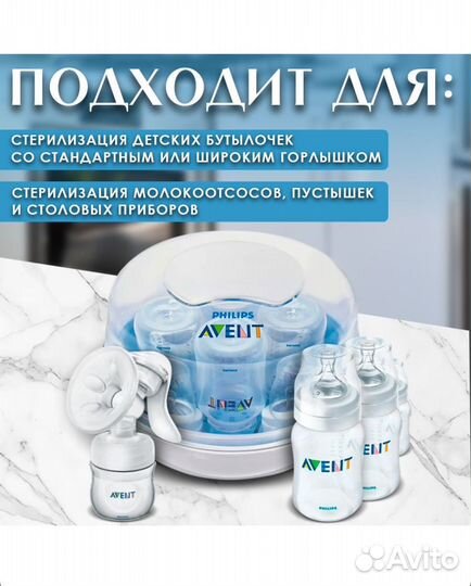 Стерилизатор philips avent