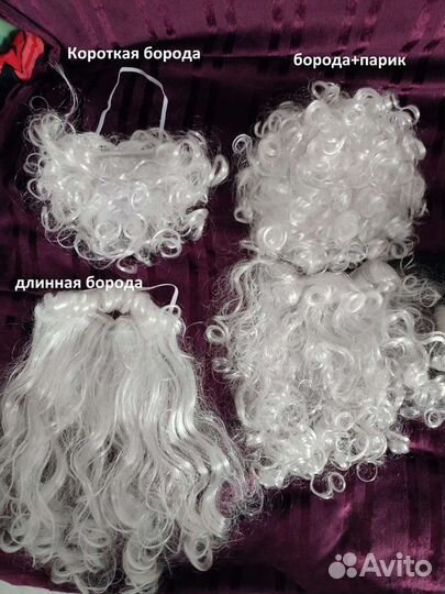 Костюмы напрокат Дед Мороз и Снегурочка