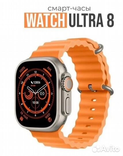 Smart Watch Ultra 8