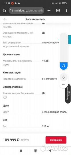 Холодильник многодверный Gorenje NRM8181UX