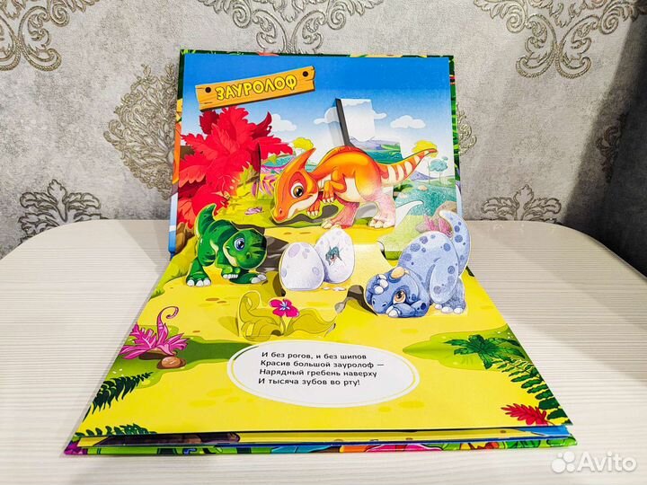 Детские книги 3D