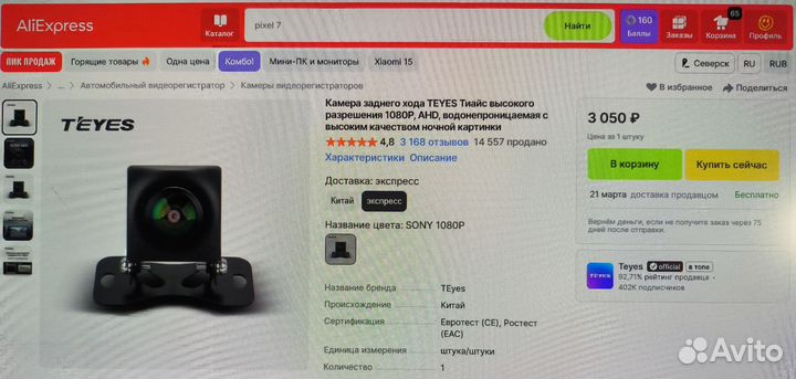 Камера заднего вида teyes ahd 1080р