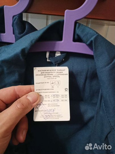 Комплект летней спецодежды+зимняя куртка+жилет