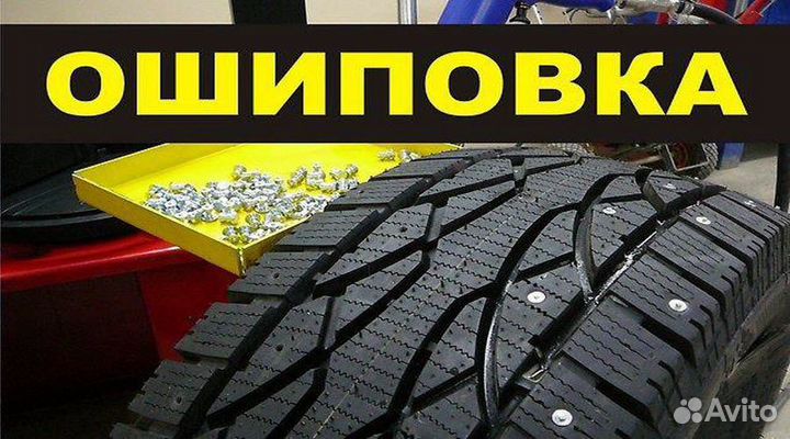 Дошиповка зимних шин