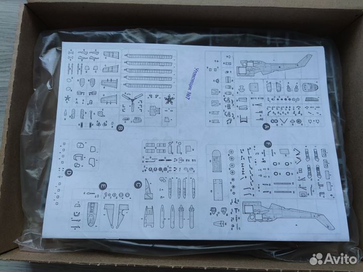 Вертолет Ми-24В/вп 