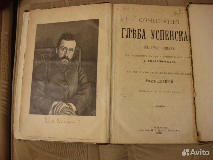 Старинные собрания сочинений Писарев Д Успенский Г