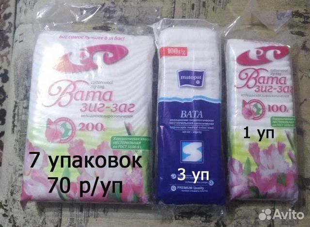 Вата медицинская Зиг-заг