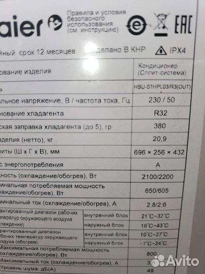 Сплит система haier