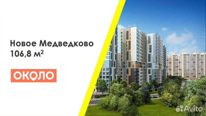 Готовый арендный бизнес в Москве / 106,8м²