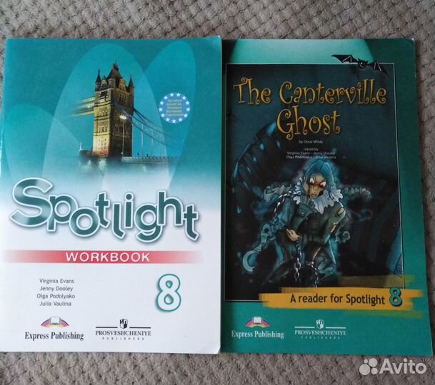 Рабочая тетрадь, книга для чтения по англ. языку