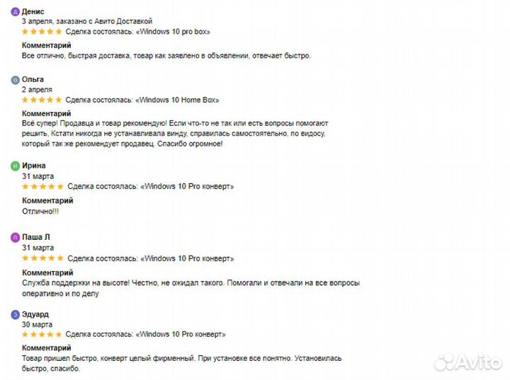 Windows 10 PRO Карта. Лицензия