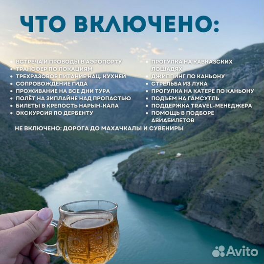 Семейный тур в Дагестан на 5 дней