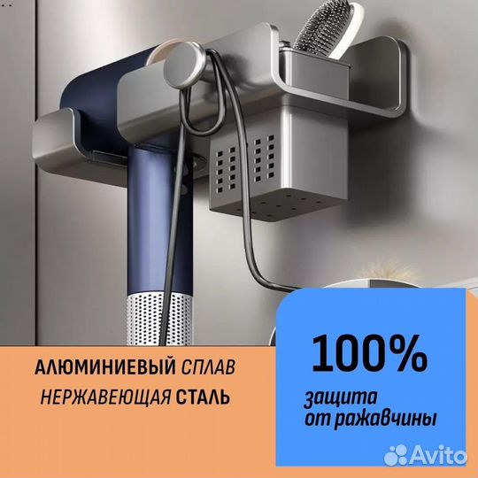 Держатель для фена 24 см DL409288