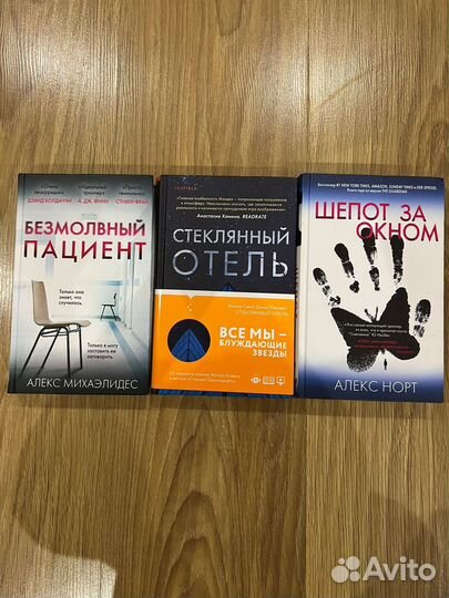 Книги детективы,триллеры, фантастика и прочее торг