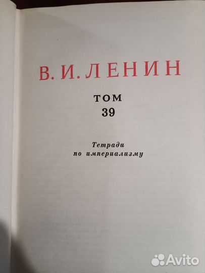 Ленин книги