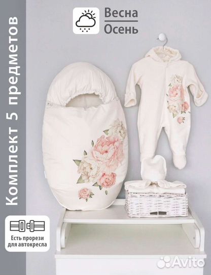 Конверт на выписку для девочки