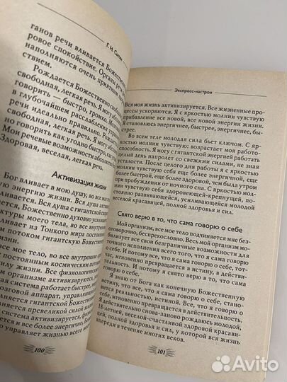 Мысли, творящие женское счастье. Сытин