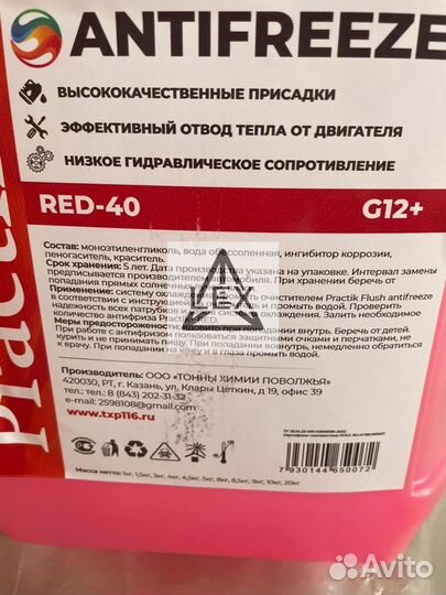 Антифриз Practik+Red О12(10кг)