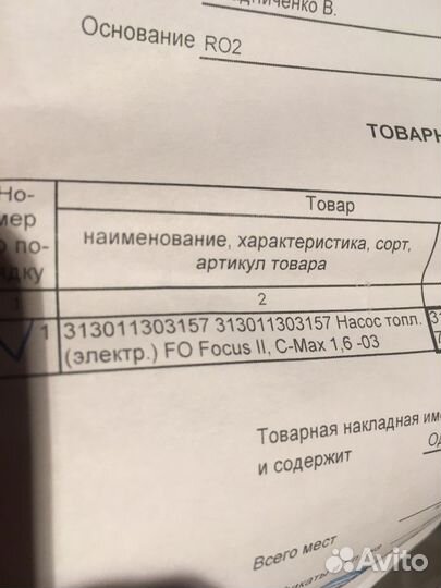 Бензонасос