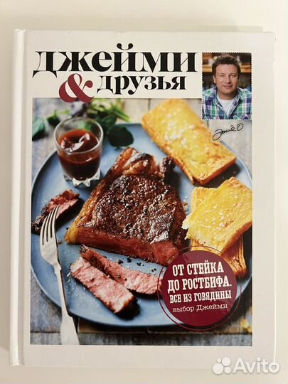 Книги Джейми Оливера