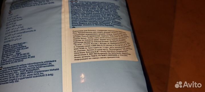 Подгузники трусы для взрослых Seni. 10шт. Размер L