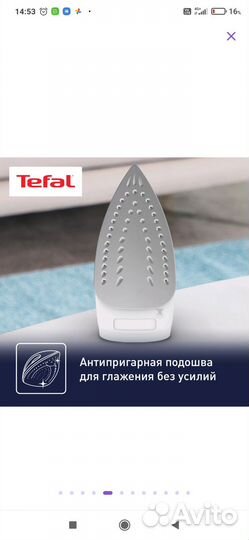 Утюг Tefal Virtuo FV1711E0 Новый