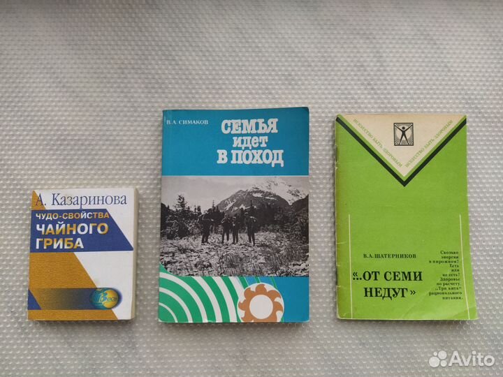 Книги о здоровье