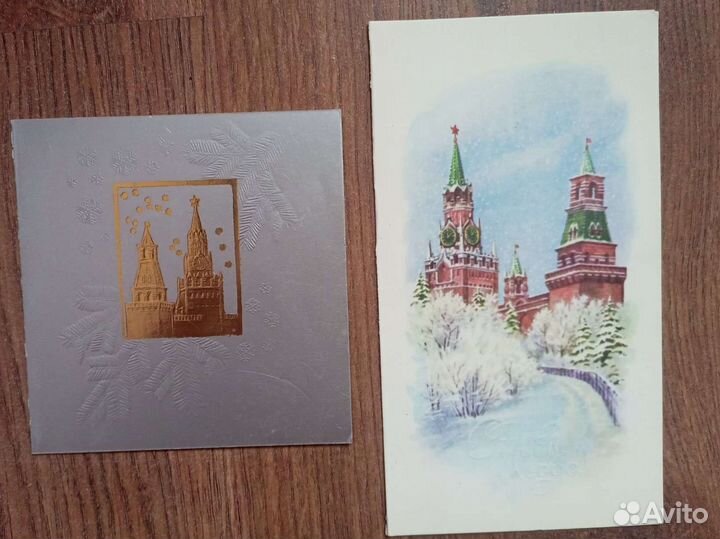 Открытки СССР. Москва. Кремль. Новый год. Чистые