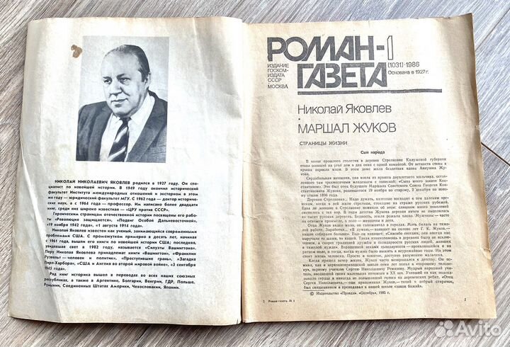 Журналы ценные с произвелениями о войне