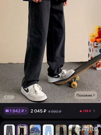 Джинсы широкие y2k