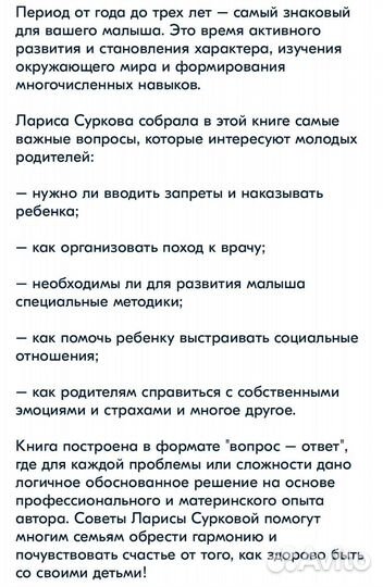 Книга Лариса Суркова